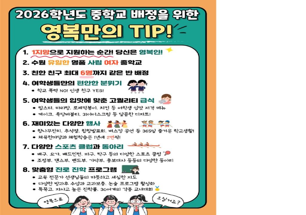 2026학년도 신입생 홍보 배너